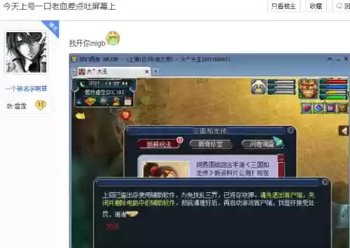梦幻西游进苦行会被没收仓库吗插图1