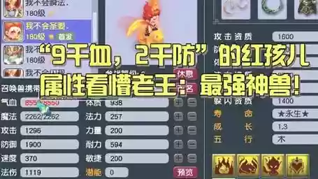 梦幻红孩儿攻略最后一环选哪个好插图1