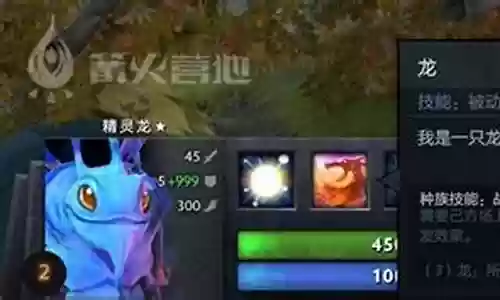 刀塔自走棋龙骑士要什么装备插图