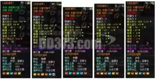 js暴击流装备插图