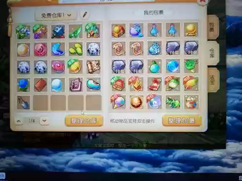 梦幻西游手游千年人参果怎么用插图1