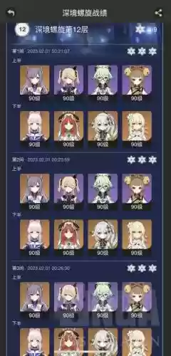刻晴阵容插图1