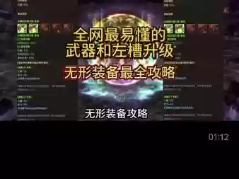 老玩家怎么得无形武器插图1