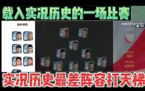 全时刻阵容vs全传奇阵容插图1