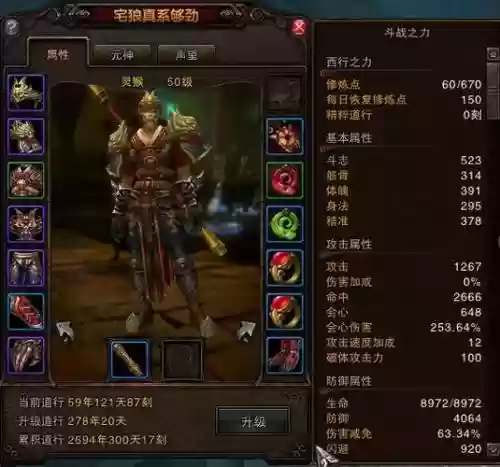 斗战神武器怎么从8到九插图