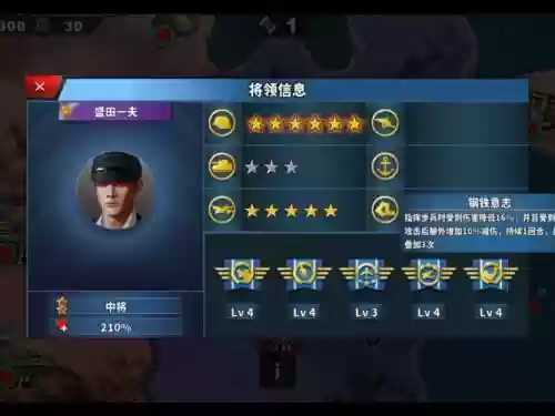 世界征服者4改技能等级插图1