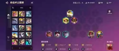 妖蜂阵容插图