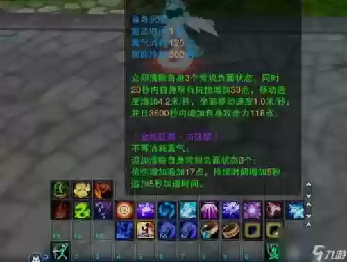 诛仙青云飞升用什么装备好插图1