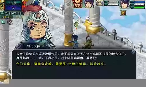 梦幻西游55大战心魔隐藏剧情插图