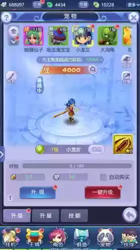 梦幻西游手游网页版加载项