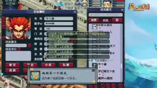 梦幻西游钱被盗找回插图
