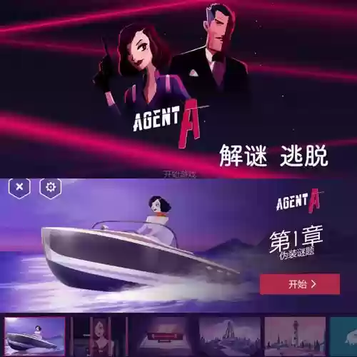 特工a攻略壁炉密码插图