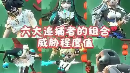 追捕者阵容插图