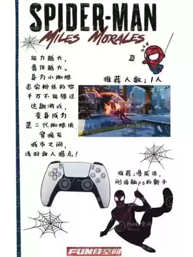 为蜘蛛侠游戏攻略插图