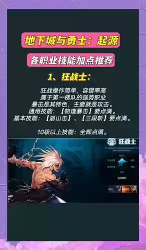 dnf全职业技能倍率2019插图