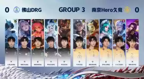 kpl阵容bp插图
