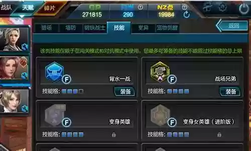 逆战竞技搭配阵容图解视频插图