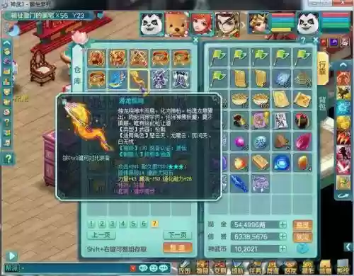 神武3120装备展示插图