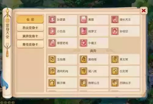 5女儿变什么炫卡梦幻西游插图