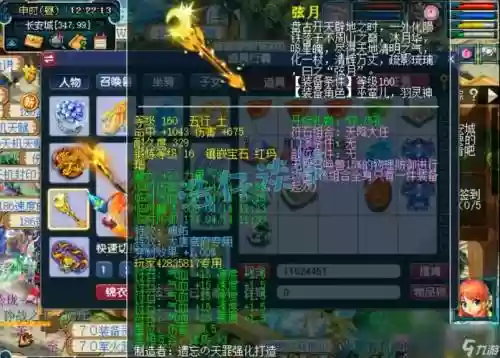 梦幻西游顶级装备是什么插图1