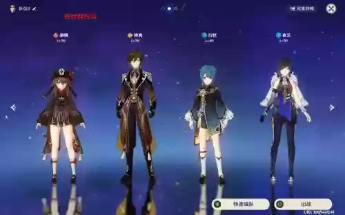 钟离帝君阵容插图