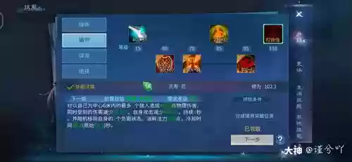 倩女幽魂甲鱼做任务带什么技能插图1