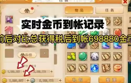 梦幻西游查哪天转区的插图