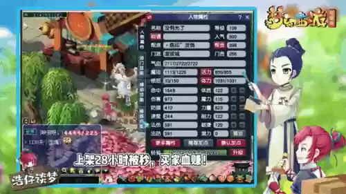 梦幻西游上架要满体么插图