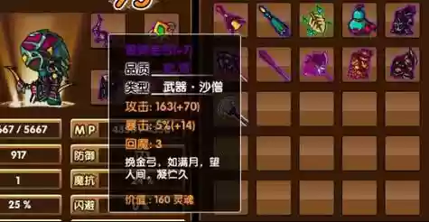造梦西游3ce怎么改武器攻击插图