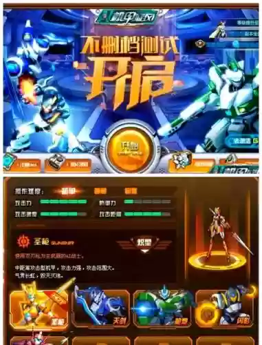 机甲旋风角色链刃技能插图1