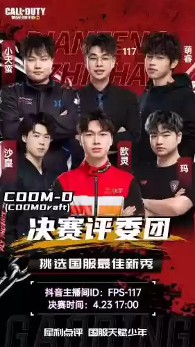 codm选阵容插图1