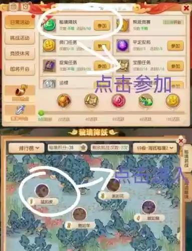 梦幻西游手游方寸秘境降妖副本攻略插图1