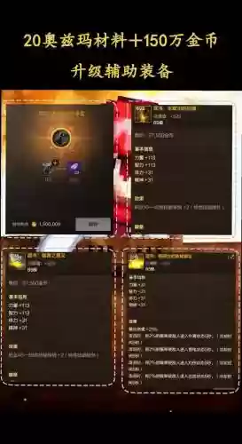 普雷辅助装备能继承插图