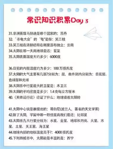 太阳全攻略插图1
