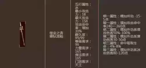 剑侠情缘60武器多少插图1
