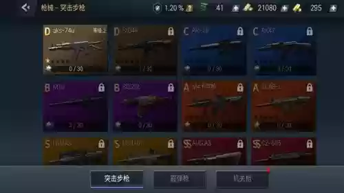 一个武器升级的单机游戏插图