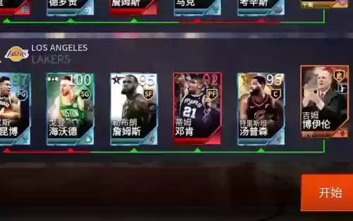 nbalive阵容推荐插图1