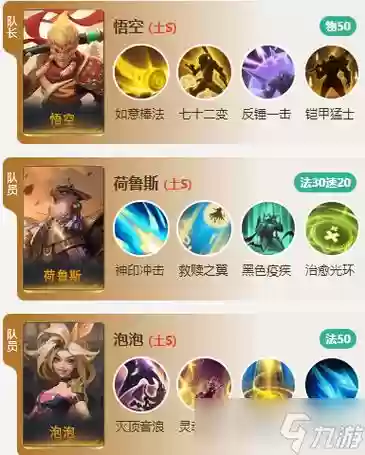 灼烧pvp阵容插图