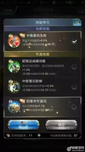 乱世王者技能书满级插图1