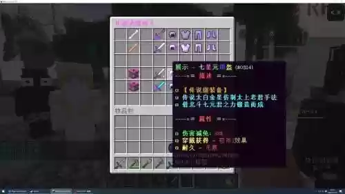 我的世界rpg武器颜色怎么弄插图