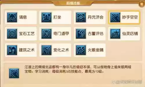 梦幻西游打坐的作用插图
