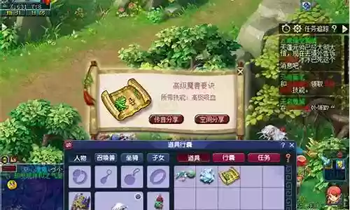 梦幻西游高级兽决好卖吗插图