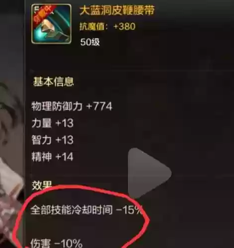 dnf最新减伤装备插图1