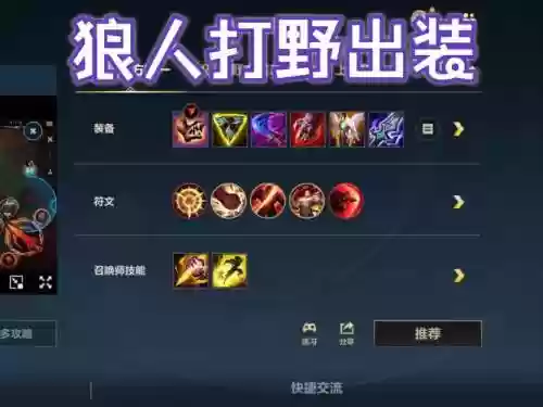 狼人秒人装备插图