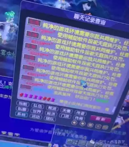 梦幻西游网易封号插图