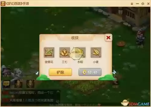 梦幻西游耕种水稻插图1
