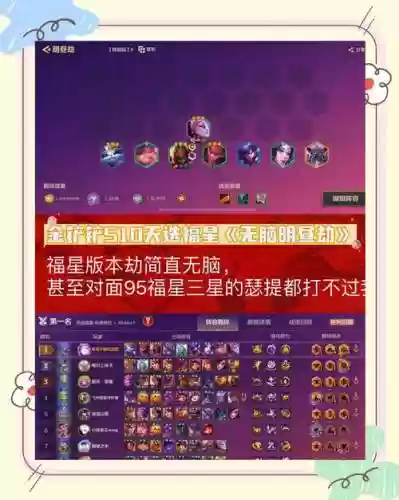 bug劫阵容插图