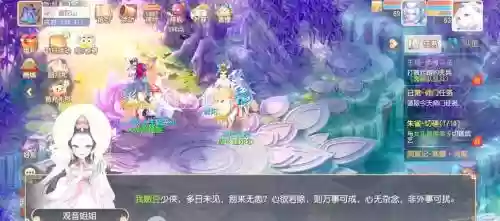 梦幻西游手游普陀衣服加玉清插图1