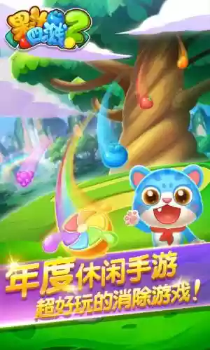 果汁四溅2攻略133插图1