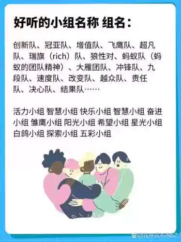 团队阵容描述插图1